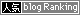 blogrankingbana-.gif